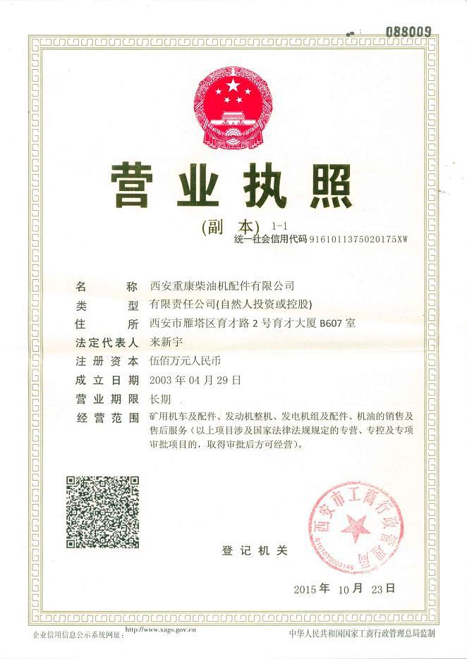 康明斯发动机