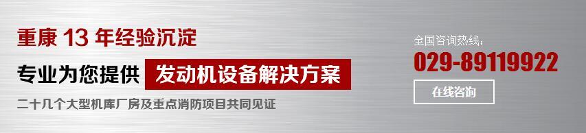 西安康明斯发动机售后服务