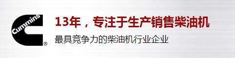 康明斯发动机西安售后服务 康明斯发动机西安售后服务