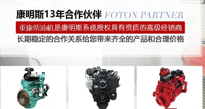 康明斯发动机 康明斯发动机